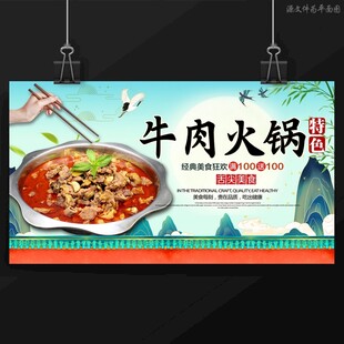 牛肉火锅