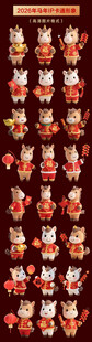 马年形象合集