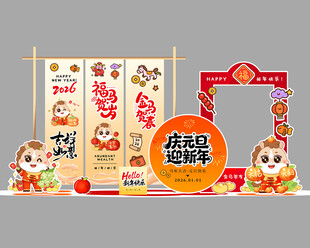 新年促销装饰场景布置