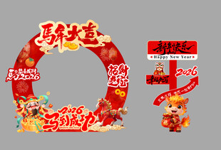 新年喜庆拱门装饰布置