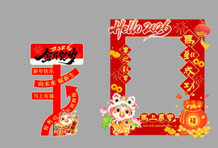 新年喜庆拍照道具套装