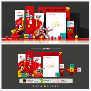 马年心愿墙
