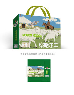 鲜羊肉包装设计