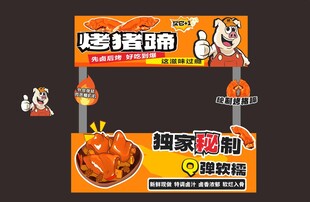 烤猪蹄  市集 冰缴凌 炸鸡 