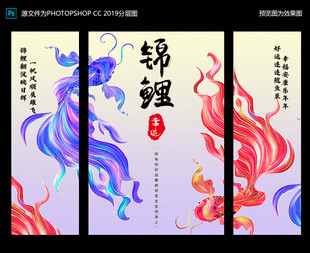 国风锦鲤 办公室挂画