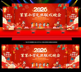 2026幼儿园元旦春节背景