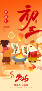 儿童新春写福字贺新年