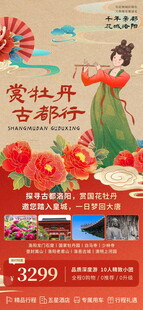 宫廷风美妆促销活动