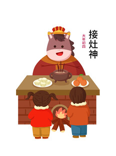 小孩拜灶神的温馨场景