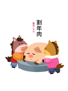 小猪欢乐剃毛场景