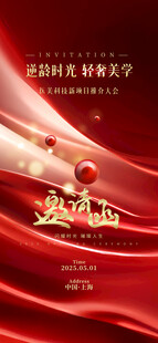 红色背景上的手部与文字图案