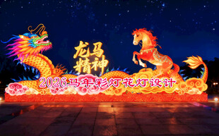 彩灯_花灯_春节彩灯_春节花灯