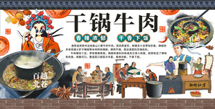 干锅牛肉 贵州干锅牛肉