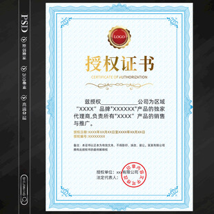 授权证书