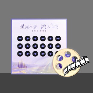 电影主题唱片签到