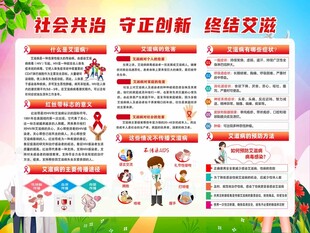 社会共治守正创新终结宣传栏