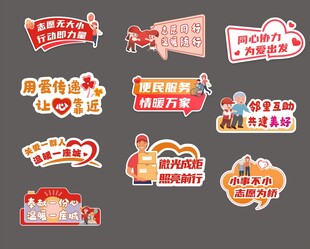 志愿服务手举牌 