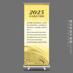 高档X展架