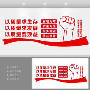 车间质量宣传标语