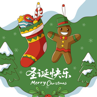 圣诞袜与姜饼人贺图