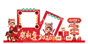 新春美陈装饰喜庆迎马年摆台 