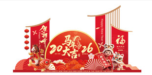 喜庆中式新年装饰摆件马年摆台 