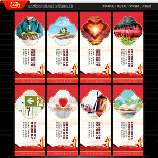 应急管理宣传展板