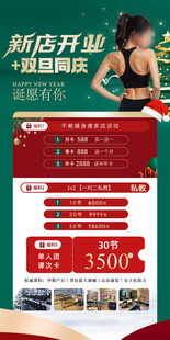 新店开业优惠活动海报