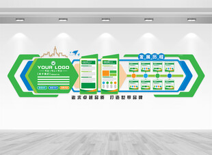 绿色企业文化墙