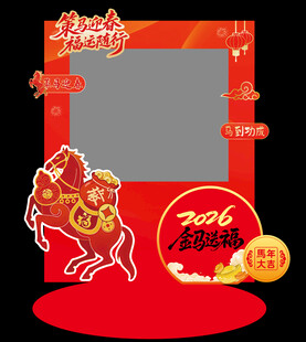马年美陈春节年货节美陈堆头布置
