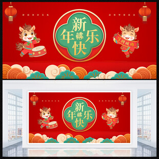 新年海报