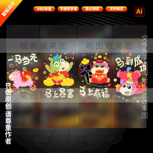 马年玻璃贴 2026年窗贴
