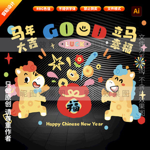 马年玻璃贴 2026年窗贴