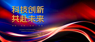 蓝红科技背景