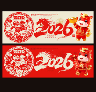 2026年