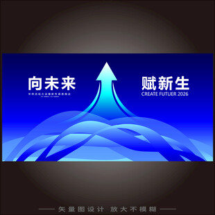 科技箭头kv主视觉