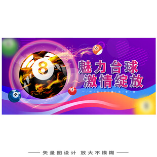 台球俱乐部门头