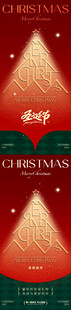 圣诞海报