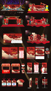 2026马年活动物料