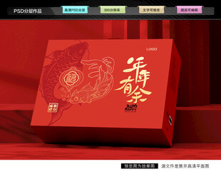 年货礼盒 新年包装