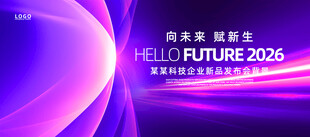 紫色科技未来主题背景画面