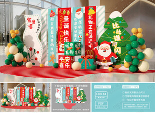 圣诞挂布条幅