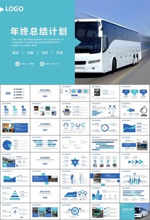 公交系统城市公交车发展规划