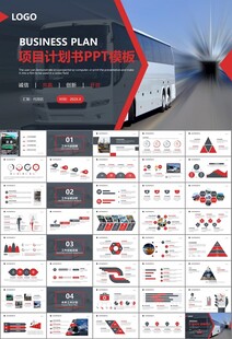 公交系统城市公交车发展规划