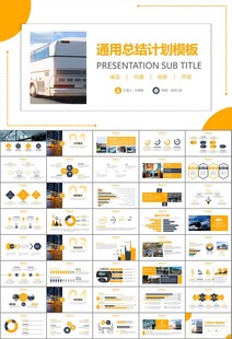 公交系统城市公交车发展规划