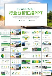 公交系统城市公交车发展规划