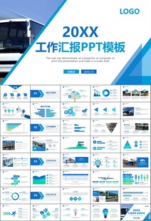 公交系统城市公交车发展规划