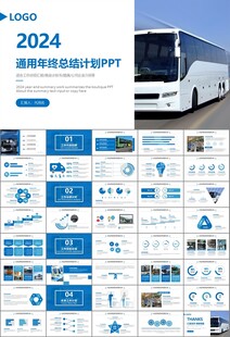 公交系统城市公交车发展规划