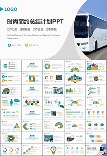 公交系统城市公交车发展规划