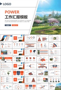 园林规划园林设计庭院ppt